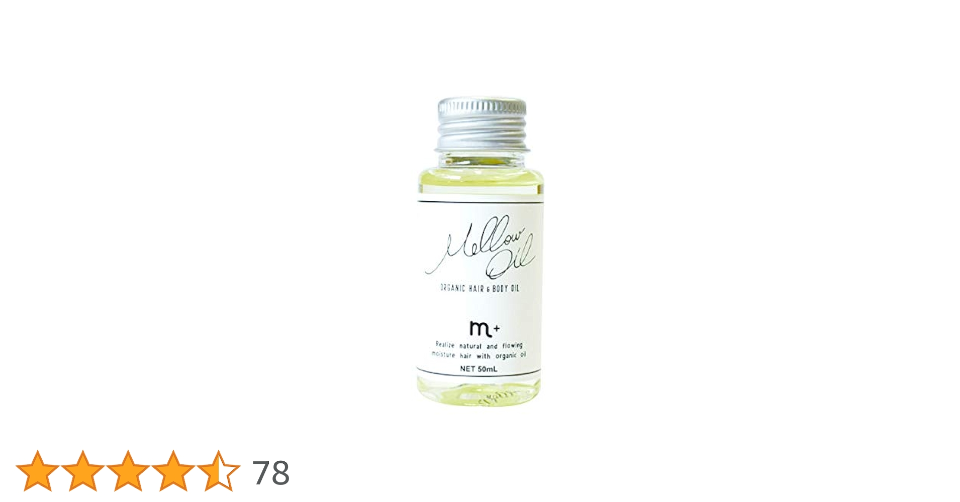 Amazon | m+ エムプラス メロウオイル 50ml | M+ | ヘアオイル 通販